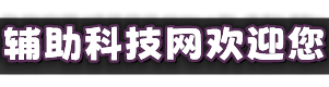 绝地求生辅助